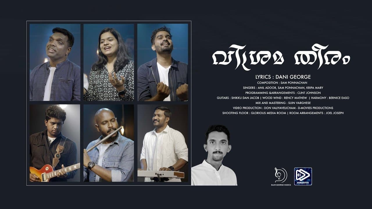 Visrama Theeram